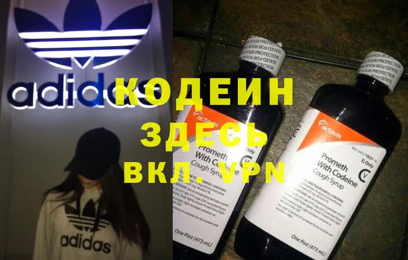 Codein Purple Drank  Россошь 