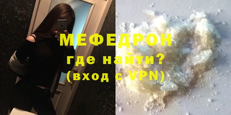 хочу наркоту  Россошь  блэк спрут   Мефедрон mephedrone 